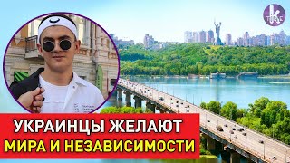 День Независимости Украины. Поздравления людей