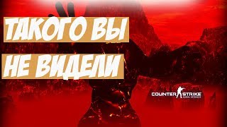 ДЕМОН ВЕРНУЛСЯ ЧТО БЫ ОТОМСТИТЬ! - CS:GO ( coop_mission_storm)