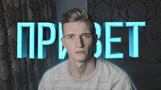 Cross Fire: Привет