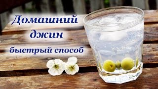 Домашний джин, познавательный рецепт