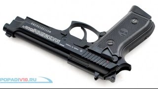 Пневматический пистолет Swiss arms P92 (БЕРЕТТА)