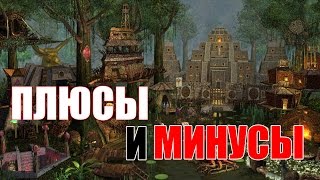 ПЛЮСЫ и МИНУСЫ - Крепости