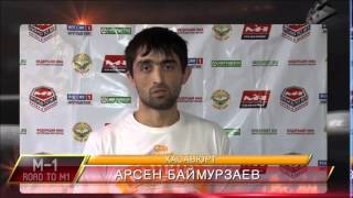 Арсен Баймурзаев перед турниром Road to M-1, 27-е февраля