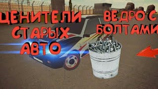 #2 Ценители старых авто, Russian rider online