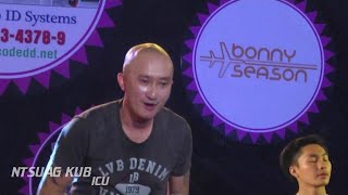 ICU  Concert HD 40 ปี สมาคมม้งกรุงเทพและเครือข่าย ?