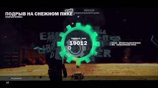 Just Cause 3 - Snowy Peak Blast Challenge (5 Gears) / Испытание "Подрыв на Снежном Пике"