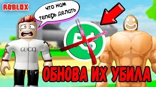 Долгожданное обновление в новом симуляторе качка. КУКИБОЙ И ВЛЮКС будут в шоке от него