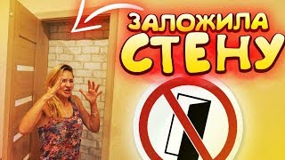 ЗАложила Стену КИРПИЧАМИ?пранк Лиза Найс ? prank Liza Nice