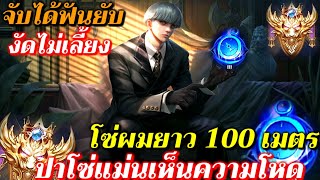 Rov : Enzo เอ็นโซ กับ ฮาคิสังเกตความแม่นยำ (โซโล่แรงค์)