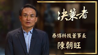 【決策者 Ep05 民視新聞】快篩國家隊拼產能 展望快篩供需市場