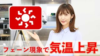 お天気キャスター解説 あす8月26日(水)の天気