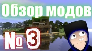Обзор Модов №3 [Селфи,Крафты,Сундук Pet!] (1.7.10)