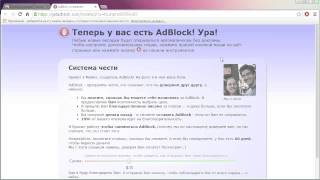 Установка расширения AdBlock