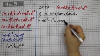 Упражнение 28.27. Вариант Г. Алгебра 7 класс Мордкович А.Г.