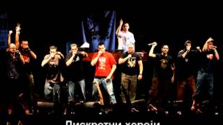 Beogradski Sindikat - Za sve moje ljude / За све моје људе
