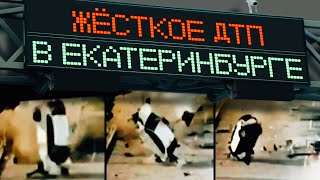 В Екатеринбурге такси вылетело с трассы на скорости 140 км/ч и перевернулось три раза