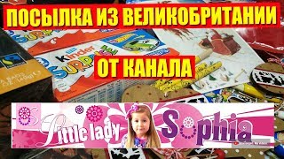 Супер Посылка от Друзей с канала Little Lady Sophia!