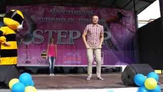 ★★★★ ФЕСТИВАЛЬ УЛИЧНЫХ ТАНЦЕВ "STEP UP" ★★★★