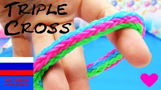 Браслет из резинок без станка «тройной рыбий хвост» Rainbow Loom | русский