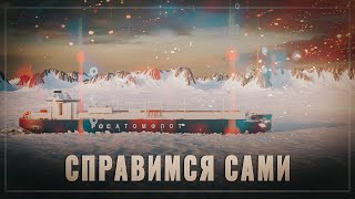Корея трусливо сбежала? Справимся сами