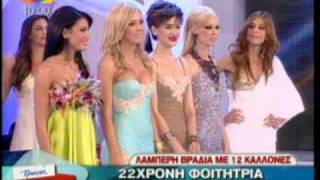 TLIFE.gr H Playmate 2010!
