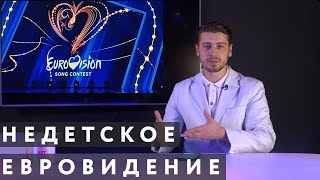 Максим Ткачук и недетское евровидение, Крымский провал Тихановской // BORЩ #7