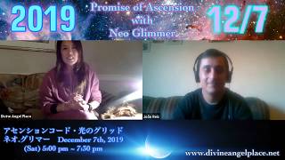 Promiss of Ascension Neo Glimmer アセンションウェビナーVol.3　12.7.2019 光のネットワーク＆グリッド　ソウルファミリーの年末の集い　新時代2020へ〜