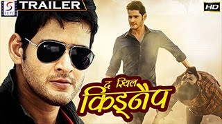 द रियल किड्नैप - The Real Kidnap | हिंदी डब मूवी ट्रेलर | नंदू, भूपाल राजू, आदर्श बालकृष्ण