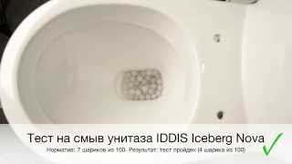 Тестирование унитаза IDDIS Iceberg Nova
