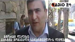 partia "momavali saqartvelo"-s da atstupnikebis aqcia prezidentis rezidenciastan