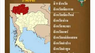 แผนที่ประเทศไทย(สื่อการสอน)