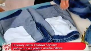 DIY: Φτιάξε backpack από το παλιό σου τζην παντελόνι!