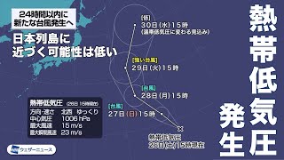 南鳥島近海で熱帯低気圧が発生／24時間以内に台風に発達見込み
