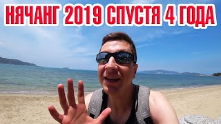 ? НЯЧАНГ 2019. ВПЕЧАТЛЕНИЯ СПУСТЯ 4 ГОДА. РЫНОК С ДУРИАНАМИ.