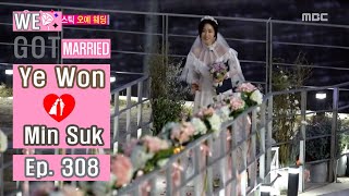 [We got Married4] 우리 결혼했어요 - Ohyeah couple Self wedding march 20160213