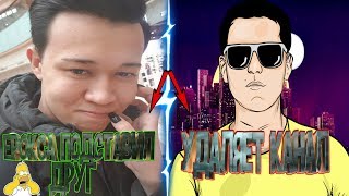 Ерокса подставил друг - удаляет канал!Канал Erox WF удаляют!Warface
