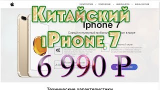 [DiaDoR пранк] iPhone 7 на Android за 6990 prank, мошенники айфон