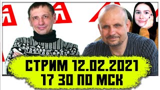 Сергей Васильев и отношение европейских инстанций к русскоговорящим людям.