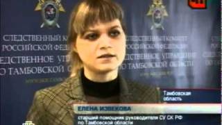 Убийство девочки в г. Жердевка (Тамбовская область)