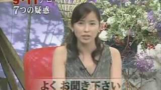 9.11テロ　巨大すぎる陰謀の陰にひそむ７つの疑惑　5 / 11