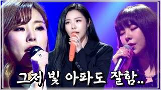 [마마무 휘인] 그저 빛.. 아프고 긴장했다던 LIVE 무대 (부담이 돼 , 헤어지자, 너 너)