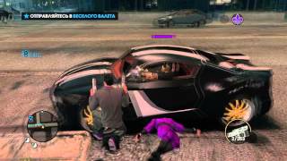 Смешные моменты в Saints Row : The Third