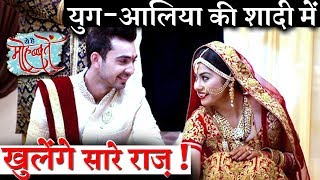 YHM Big TWIST : Yug Aliya's wedding dhamak in Bhalla house