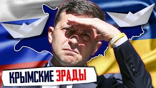ПРИЗНАНИЕ КРЫМА в ЕС. Запад ОБВИНЯЕТ РОССИЮ в Дестабилизации Ситуации в Регионе.