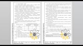 Технические условия на двери  противопожарные  металлические