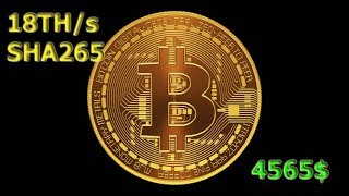 Майнер Ebit Miner E10 18TH/s (SHA-256)