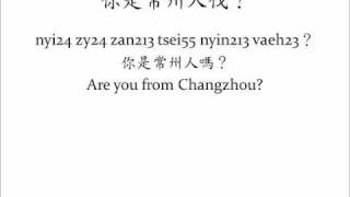 Learn Changzhou Wu - Lesson 1 - Basics; 學常州吳語 第一課 基本對話