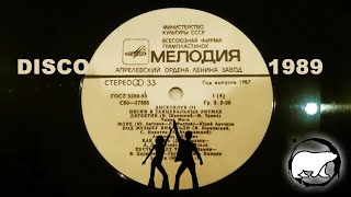 Disco dance 1989 (WIKTO-GRIZZLY prod.) как написать танцевальную диско музыку