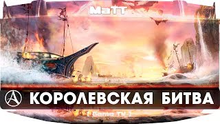 ArcheAge 6.0 - Королевская битва в ArcheAge [No comment]