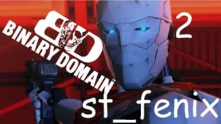 Прохождение Binary Domain — Часть 2: Встреча в купальне